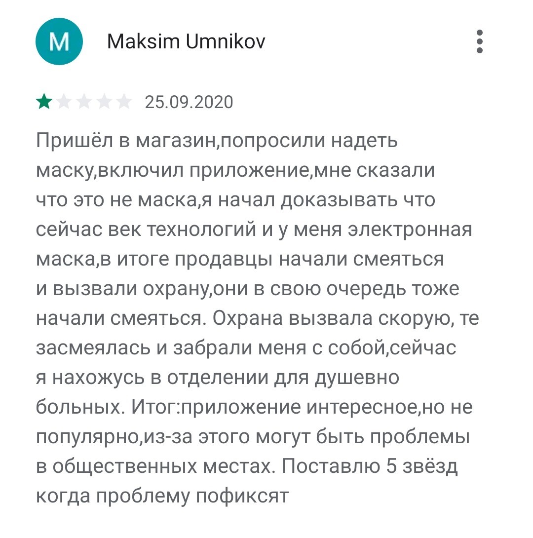 Виртуальная маска | Пикабу