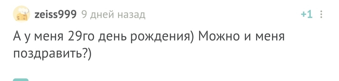 С днём рождения! - Моё, Лига Дня Рождения, Поздравление, Доброта, Праздники, Длиннопост