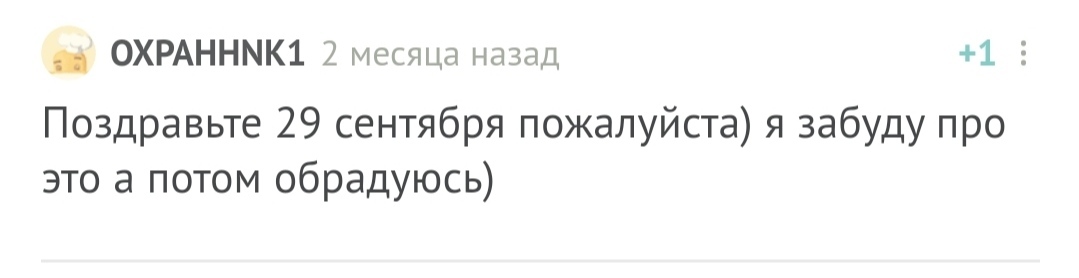 С днём рождения! - Моё, Лига Дня Рождения, Поздравление, Доброта, Праздники, Длиннопост