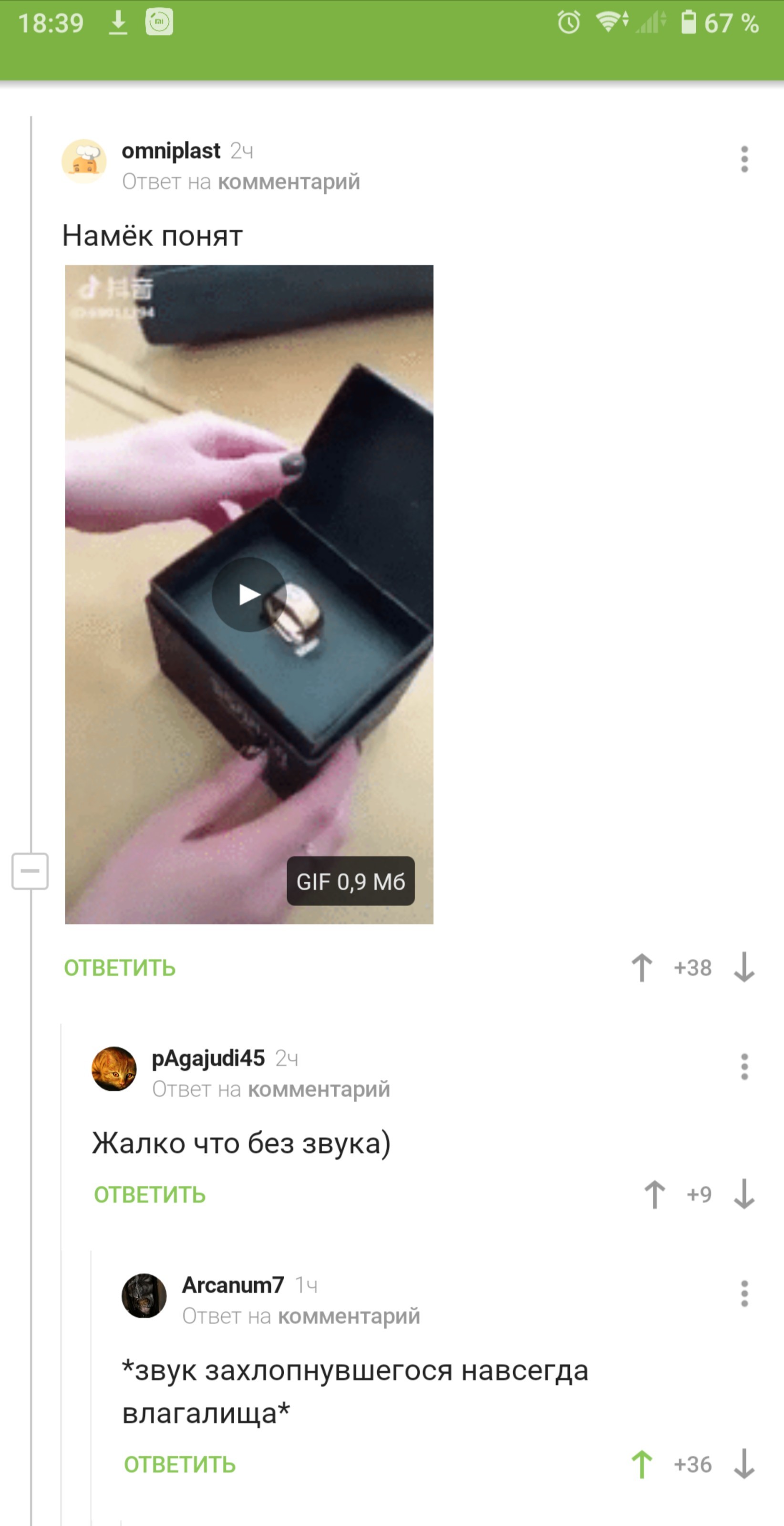 I wonder what it sounds like? - Comments on Peekaboo, Ring, A cup, GIF, Longpost