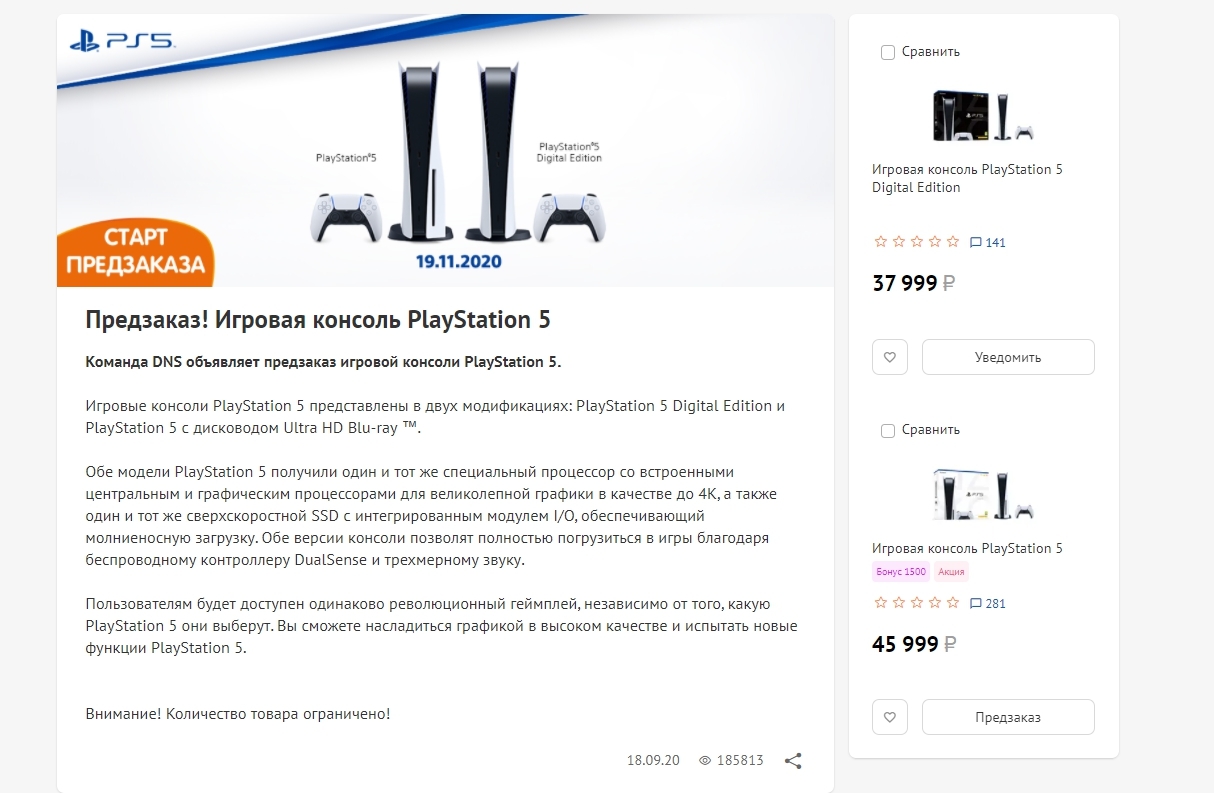 Продал PlayStation 4 и перешел на ПК. Боль или облегчение? | Пикабу