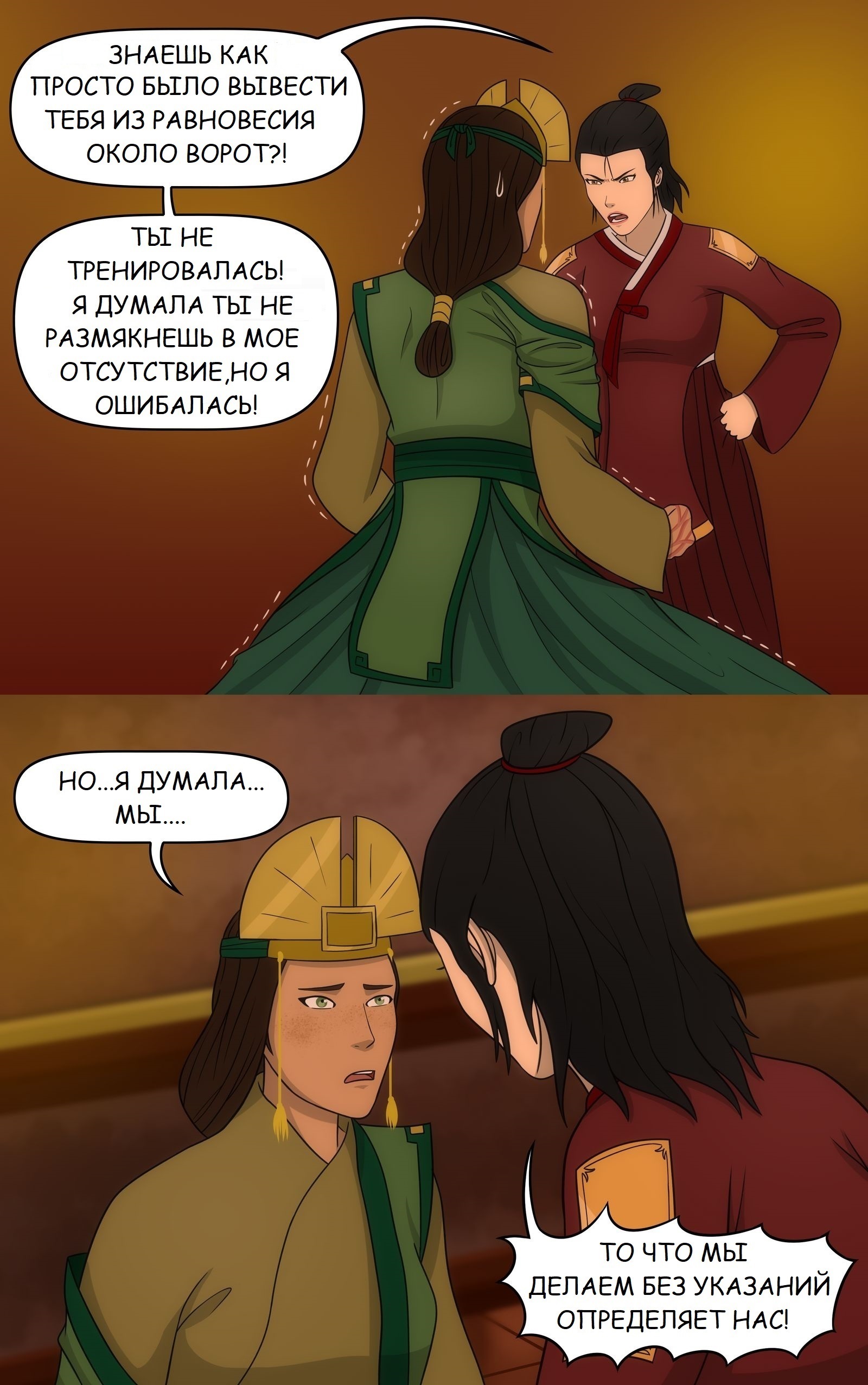 When Kyoshi wanted to have a nice time with her girlfriend after two years of separation, but.... - Avatar: The Legend of Aang, Kyoshi, Rangi, The Shadow of Kyoshi, Longpost