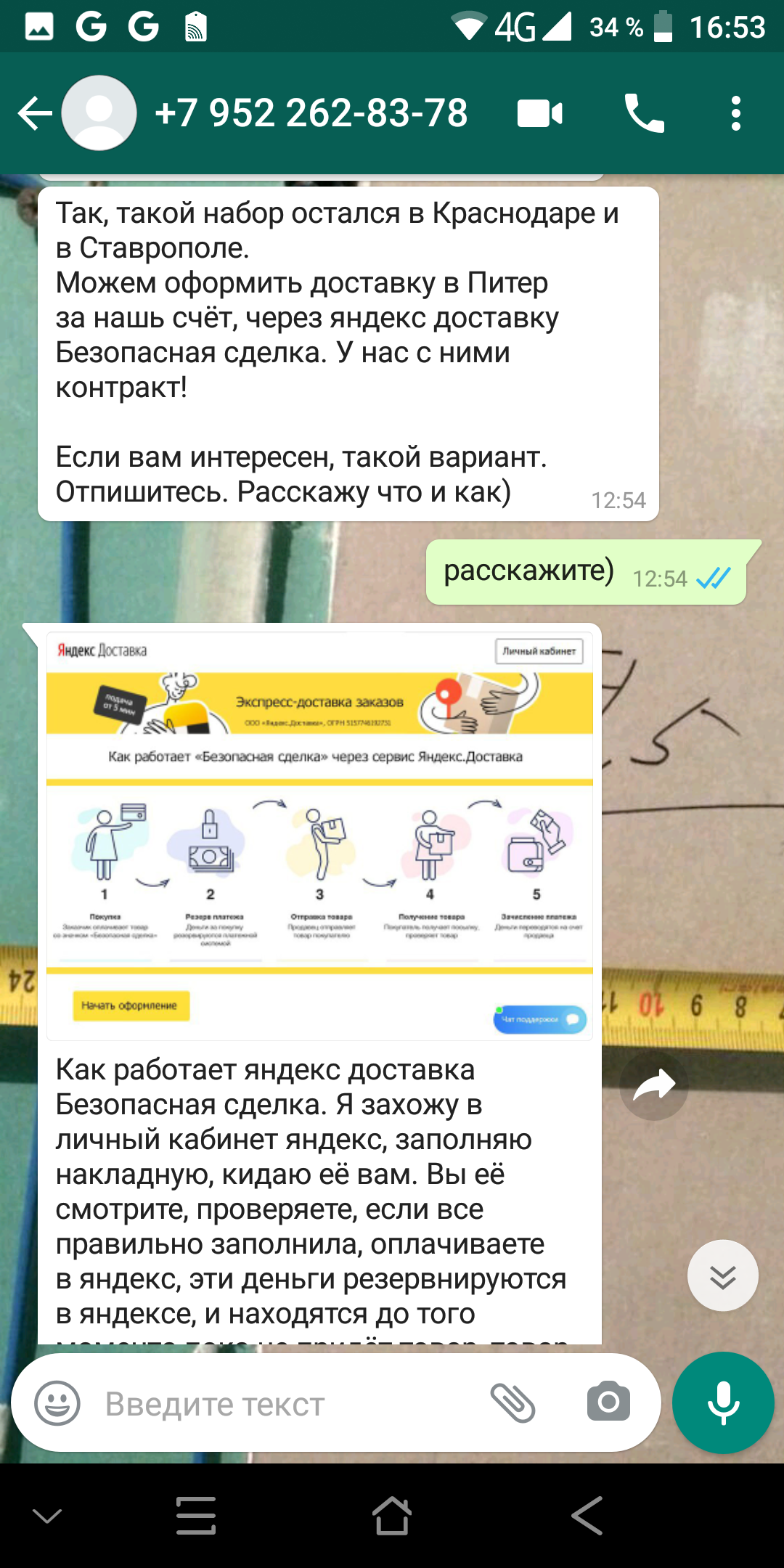 Яндекс безопасная сделка | Пикабу