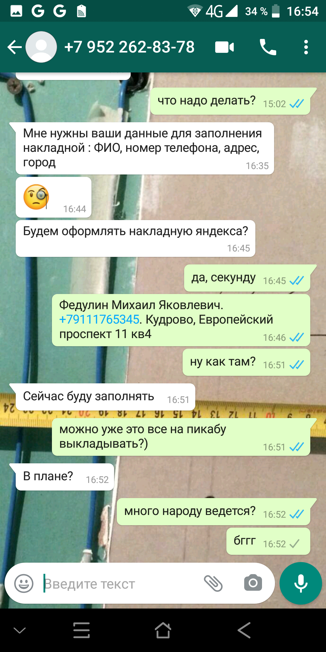 Yandex safe transaction - Fraud, Avito, Longpost, Negative, Correspondence, Screenshot