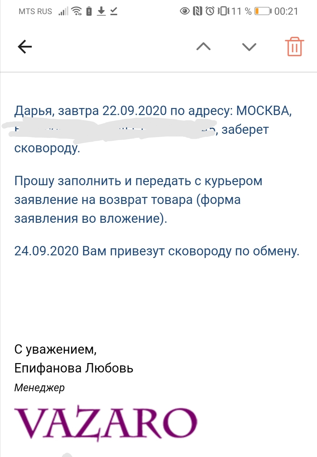 Ответ на пост «Пообещать все могут)» - Моё, Фотография, Скриншот, Переписка, Сервис, Обман, Nestle, Ответ на пост, Длиннопост