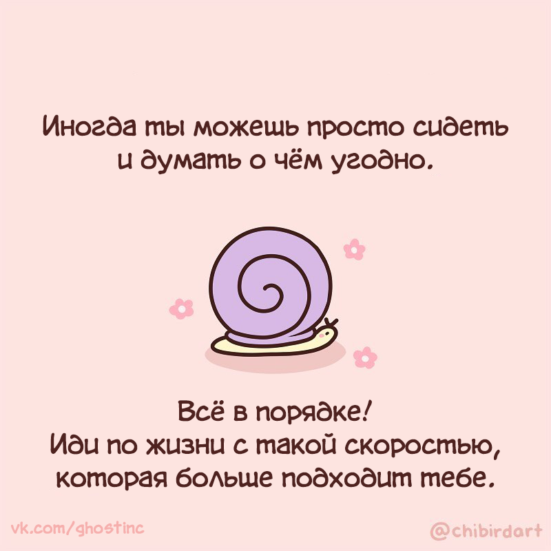 Движение - Комиксы, Перевел сам, Chibird, Длиннопост