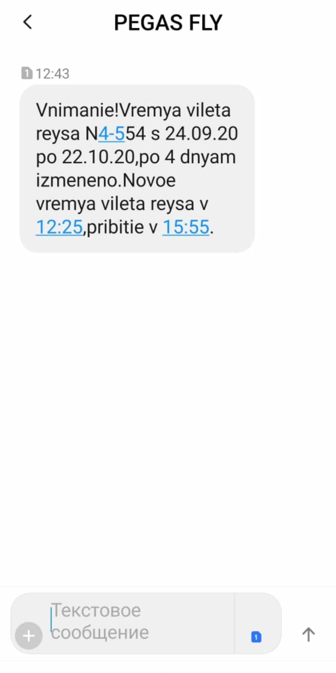 Опоздал на рейс - Без рейтинга, Лига юристов, Юридическая помощь, Длиннопост