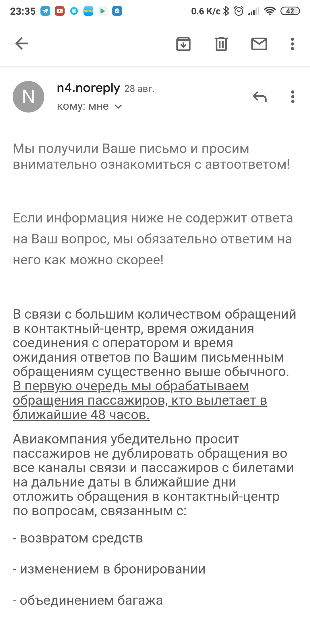 Опоздал на рейс - Без рейтинга, Лига юристов, Юридическая помощь, Длиннопост