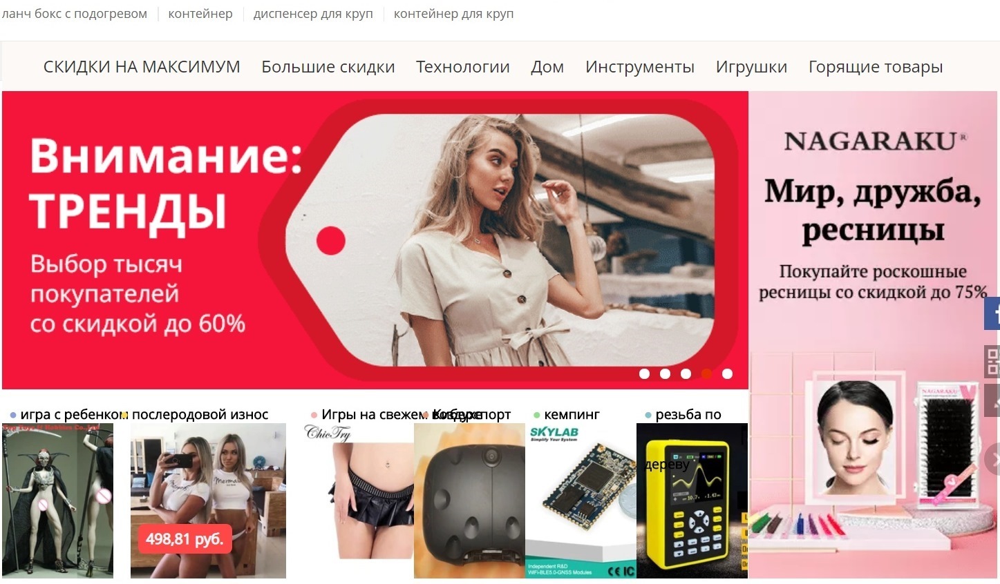 Странные рекомендации Aliexpress | Пикабу