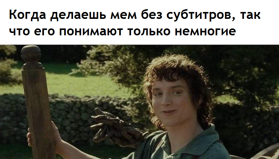 Okay)) - Lord of the Rings, Frodo Baggins, Frame, Translated by myself, Picture with text, Memes