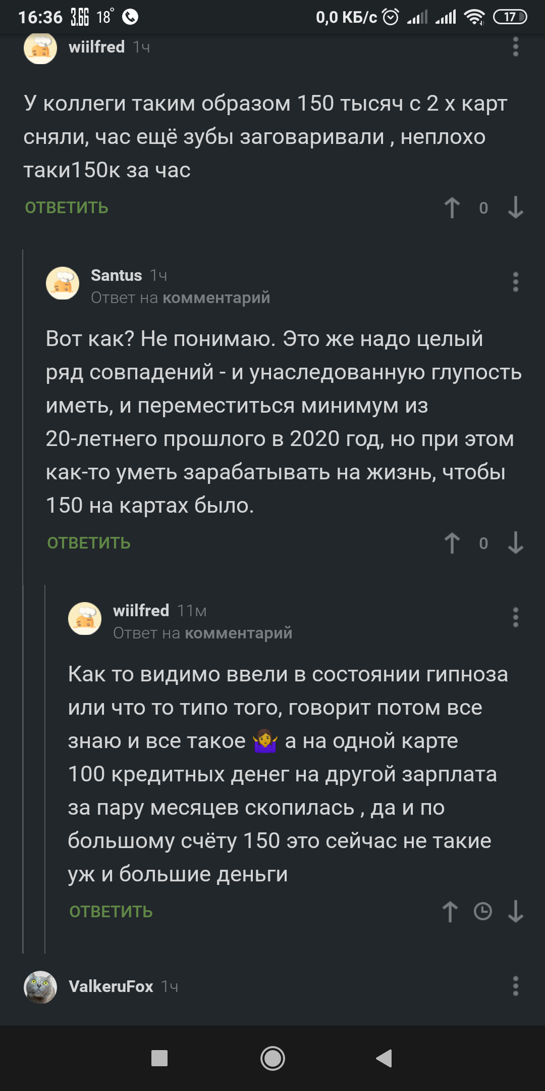 150,000 rubles is not money - Money, Babki is not a problem, Screenshot, Comments on Peekaboo