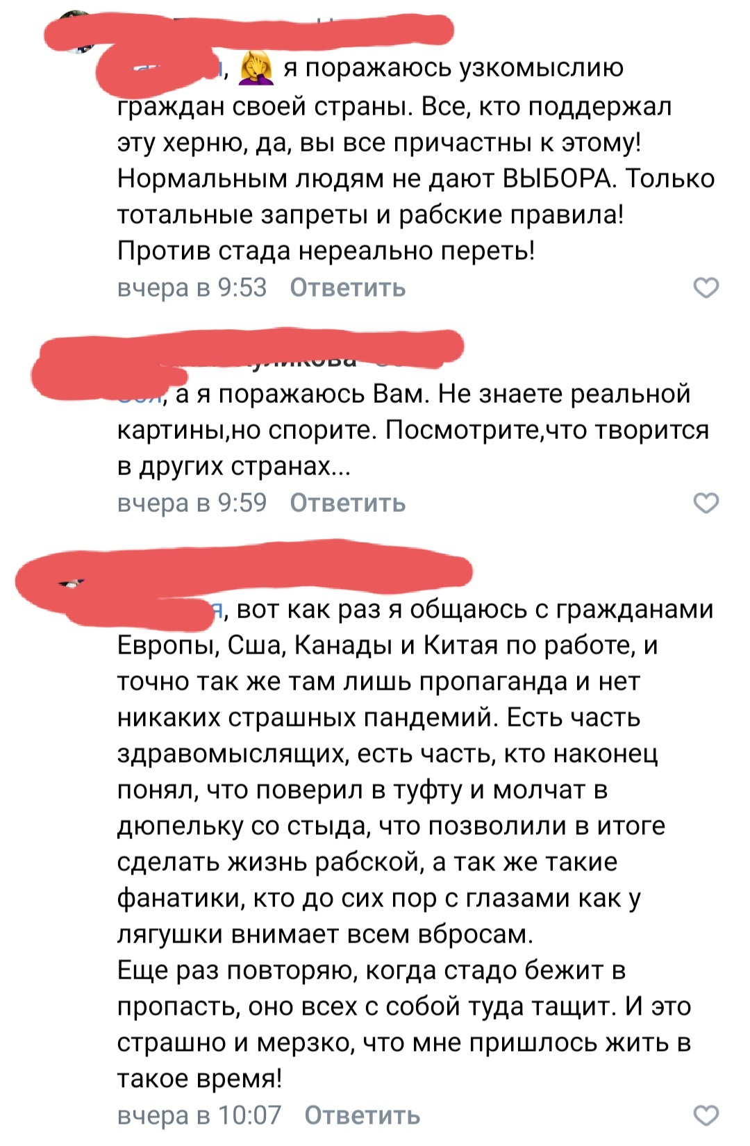 Что у людей в голове (с головой)? - Моё, Коронавирус, Тупость, Масочный режим, Теория заговора, Длиннопост, Скриншот, ВКонтакте, Комментарии