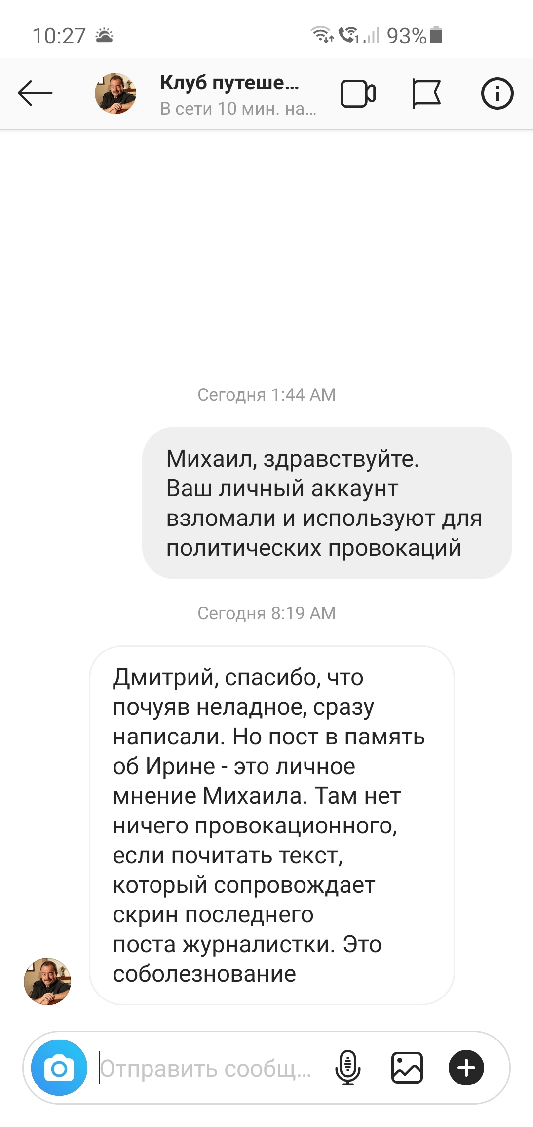 Как умирают ведущие хороших программ - Моё, Политика, Instagram, Негатив, Знаменитости, Длиннопост