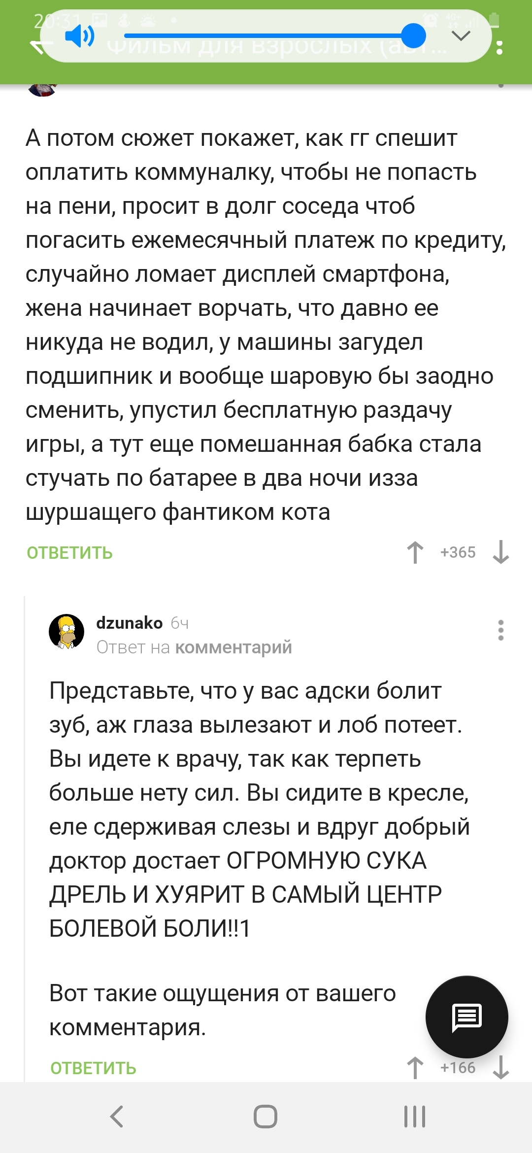 Лучшее описание боли - Боль, Комментарии на Пикабу, Длиннопост, Скриншот, Мат