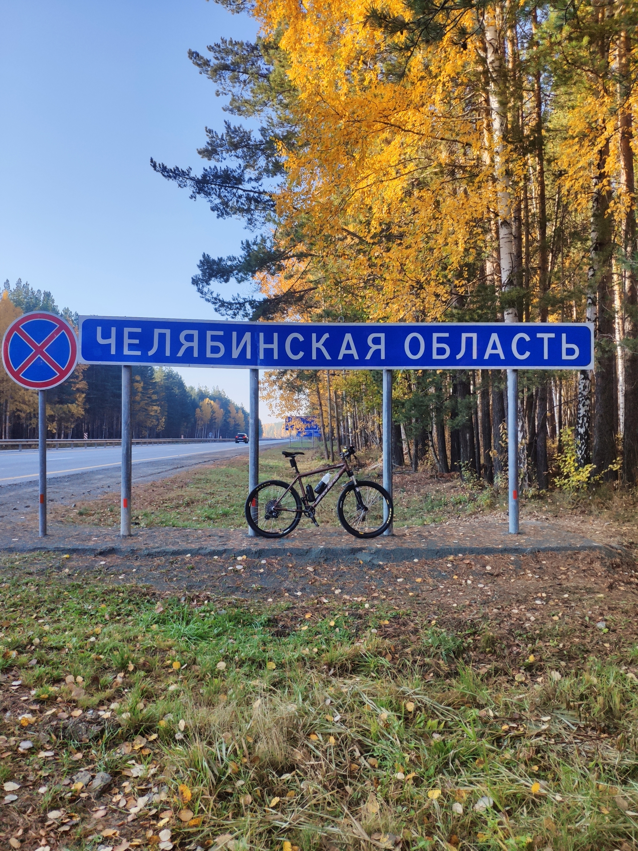 Brevet 400 km per day (per day - for those who like to get to the bottom of things) - My, Brevet, A bike, Bike trip, Chelyabinsk, Yekaterinburg, Adventures, Longpost