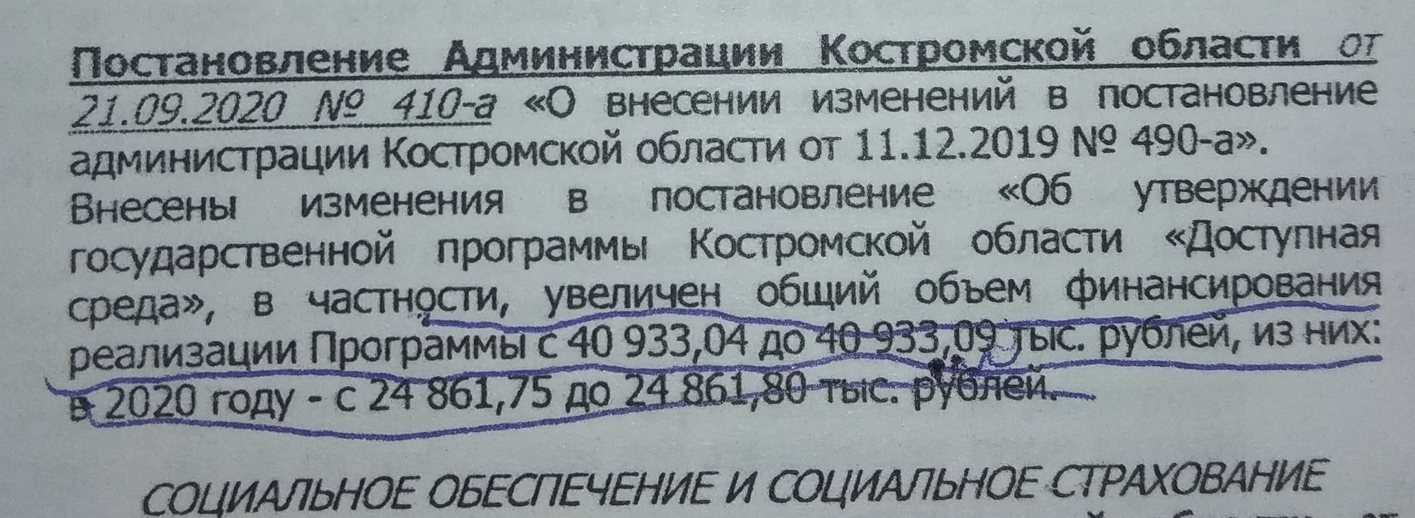 На днях в Костромской области поддержали инвалидов - Моё, Кострома, Инвалид, Щедрость