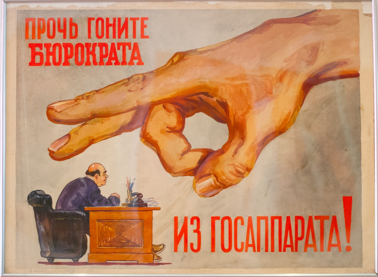 Get the bureaucrat out of the state apparatus! - Soviet posters, Poster, Bureaucracy, Agitation