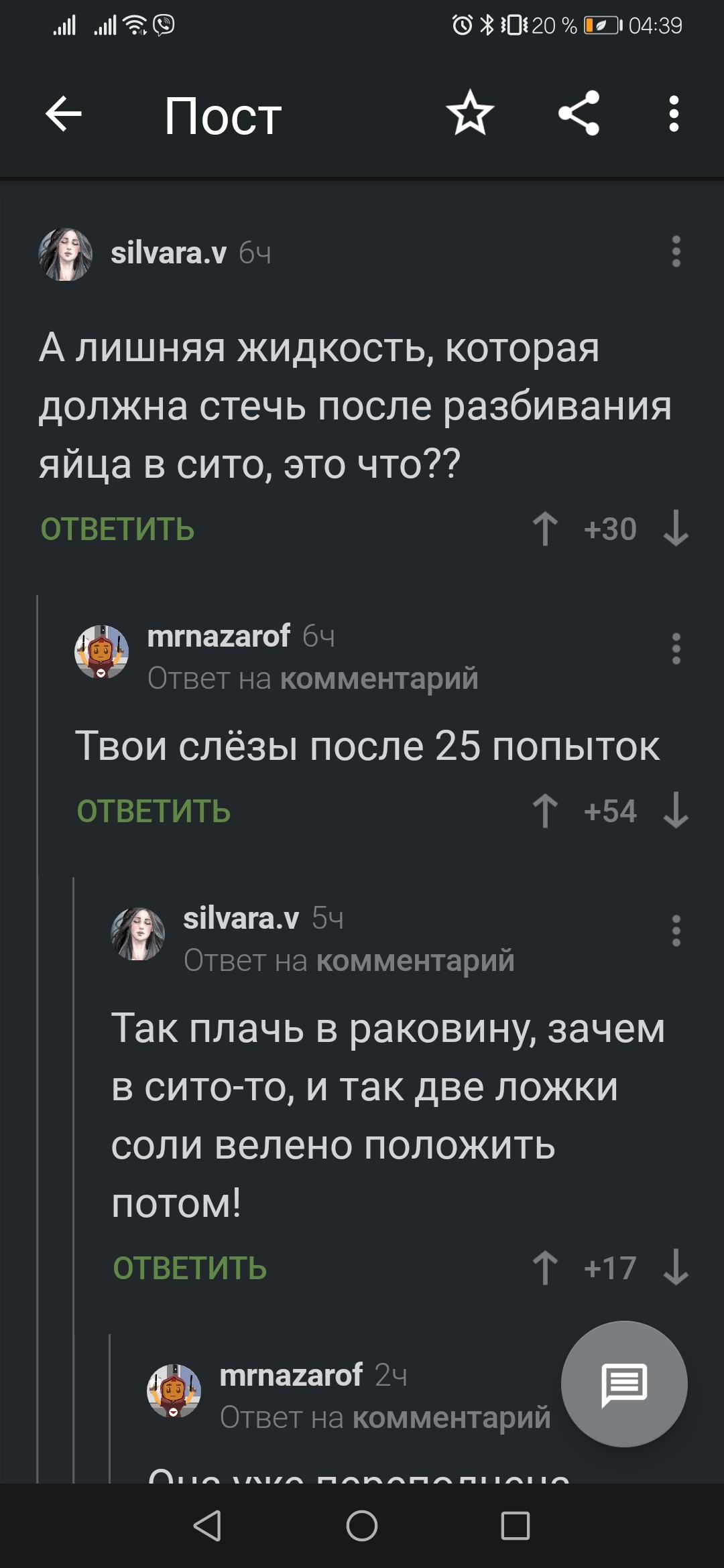 Полная раковина слёз или готовим пашот правильно - Яйца, Рецепт, Скриншот, Комментарии на Пикабу, Длиннопост