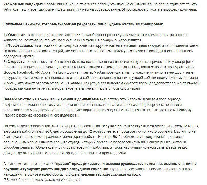 And here is a worthy vacancy - Hh, Vacancies, Moscow, Longpost