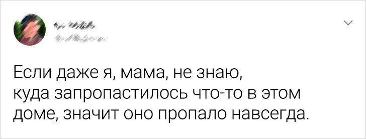 Мама точно знает - Twitter, Потеря, Скриншот, Юмор, Мама