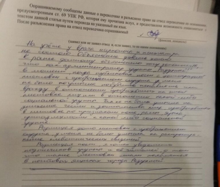 They want to prosecute a teenager for publishing a leaflet on a social network with the phrase: “It’s time to change the government.” - My, Extremism, Politics, Lawyers, Justice, Criminal liability, Court, Minors, Opposition, Police, Longpost