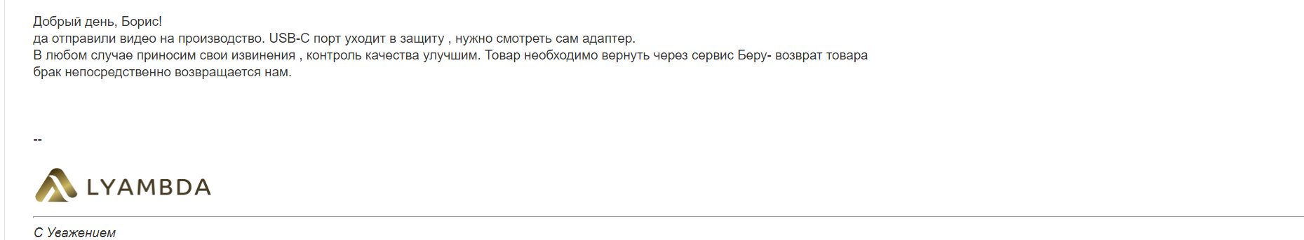 Мой опыт общения с поддержкой крупной компании - Моё, Поддержка, Интернет-Магазин, Техника, Позитив, Длиннопост, Производственный брак, Клиентоориентированность, Сервис