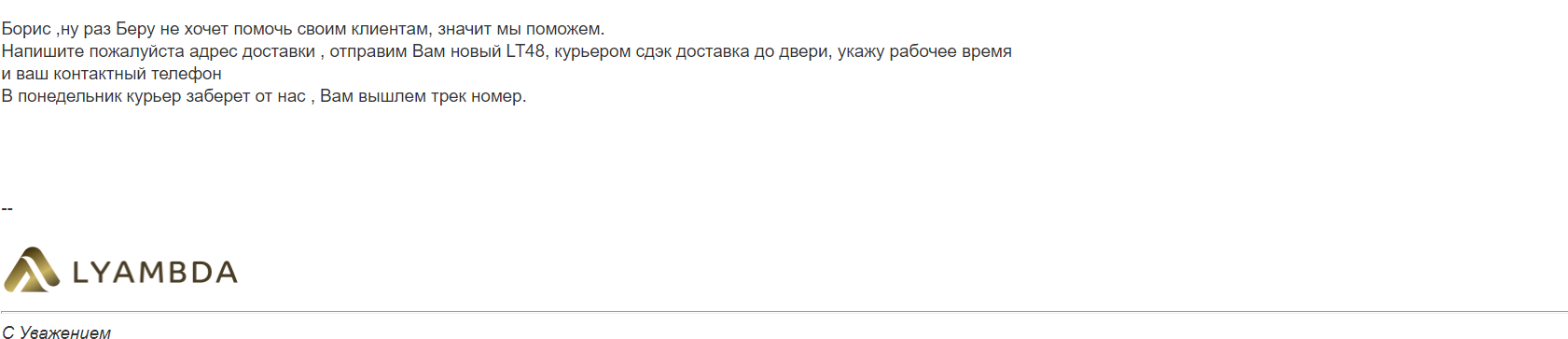 Мой опыт общения с поддержкой крупной компании - Моё, Поддержка, Интернет-Магазин, Техника, Позитив, Длиннопост, Производственный брак, Клиентоориентированность, Сервис