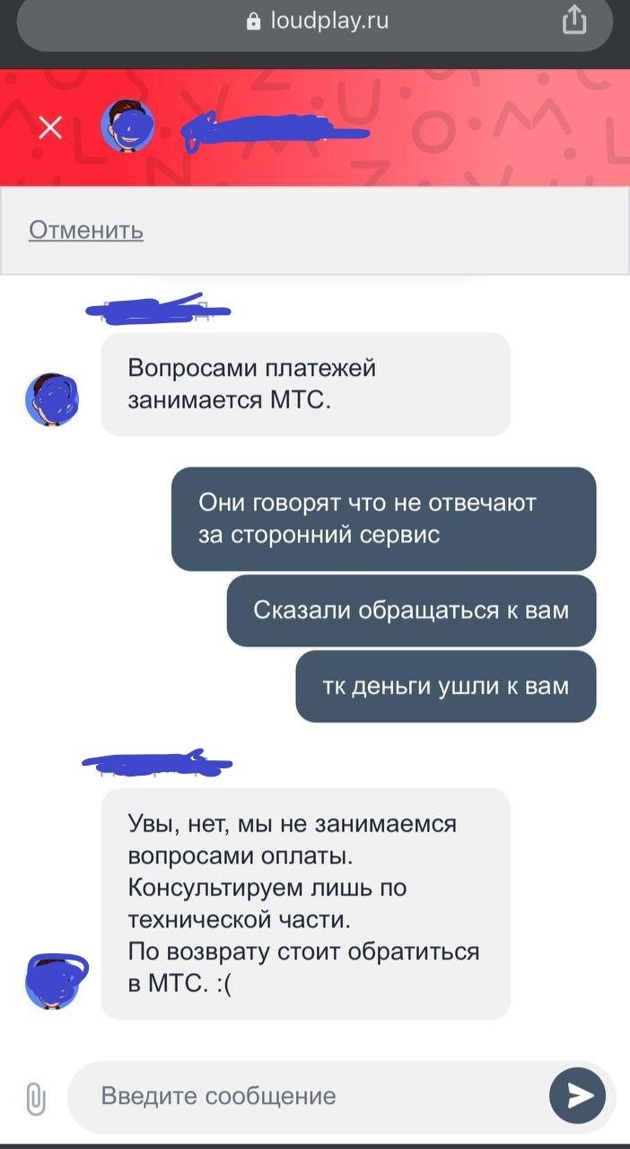 Loudplay и МТС - сложная ситуация или "Где деньги, Лебовски?" | Пикабу