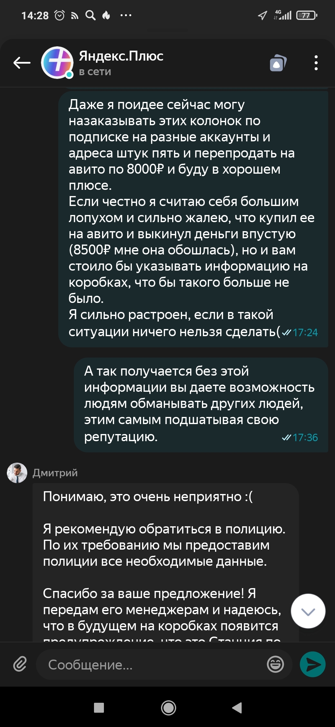 Как восстановить пароль Яндекс.Почты: подробная инструкция