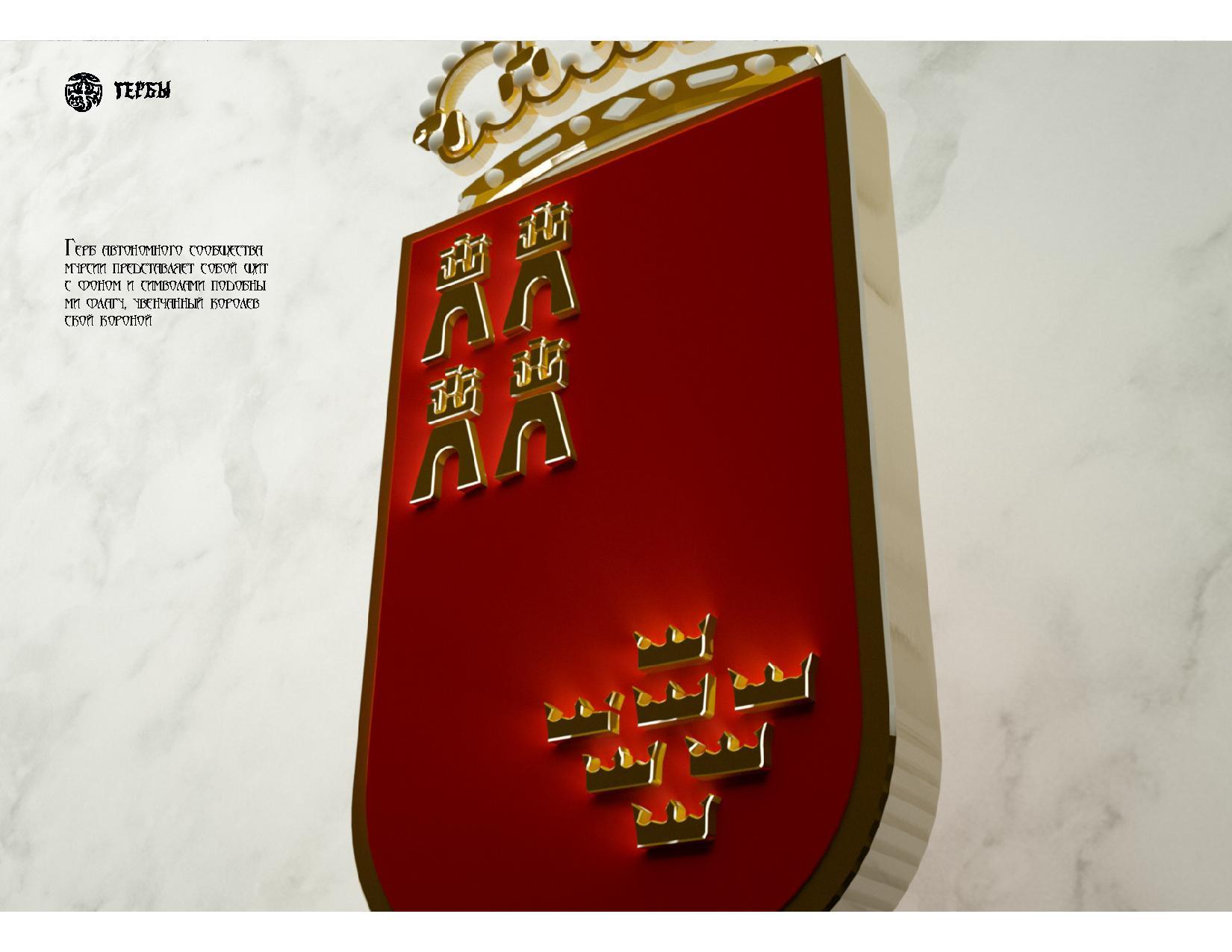 Magazine about modern heraldry #3 - My, Minimal, Logo, Journal, 3D, Longpost, Video