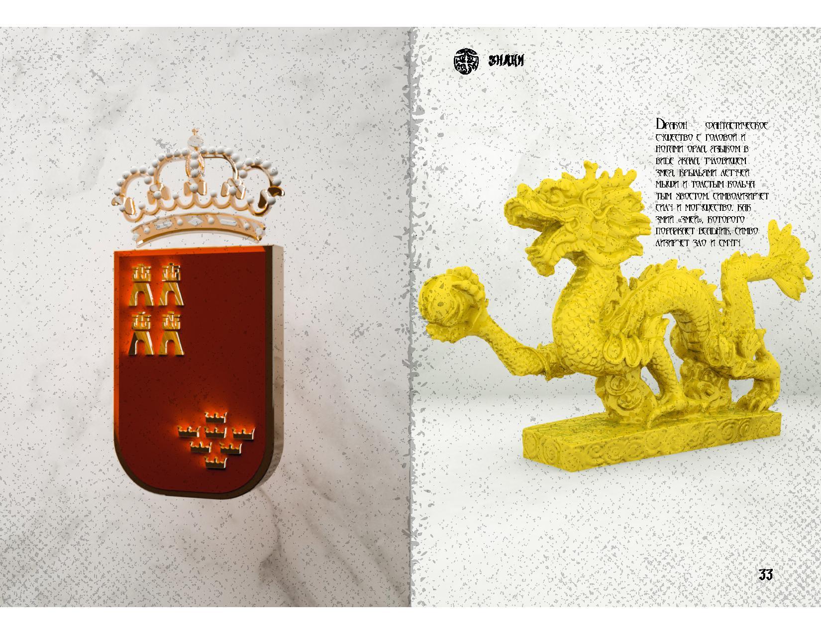 Magazine about modern heraldry #3 - My, Minimal, Logo, Journal, 3D, Longpost, Video