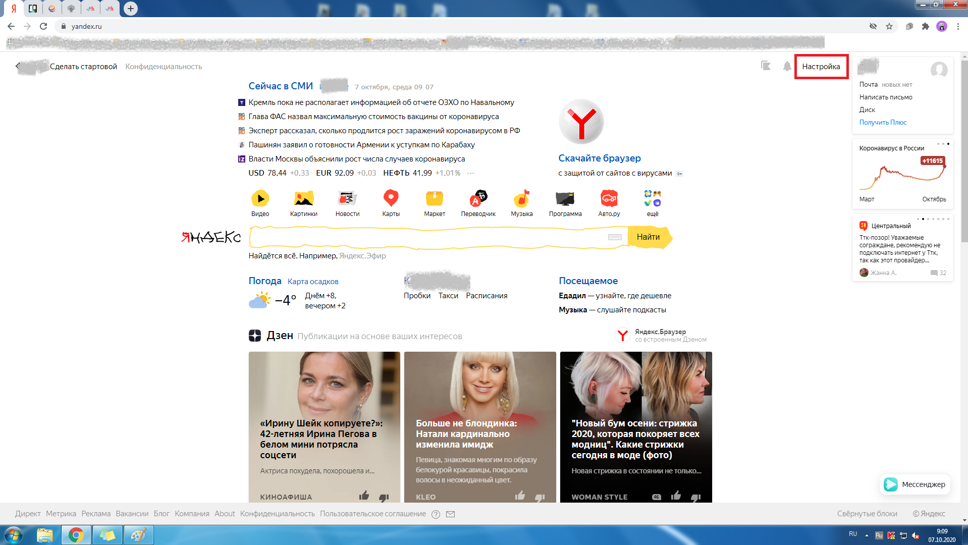 Advertising in Yandex mail - Yandex., Advertising, mail, Longpost