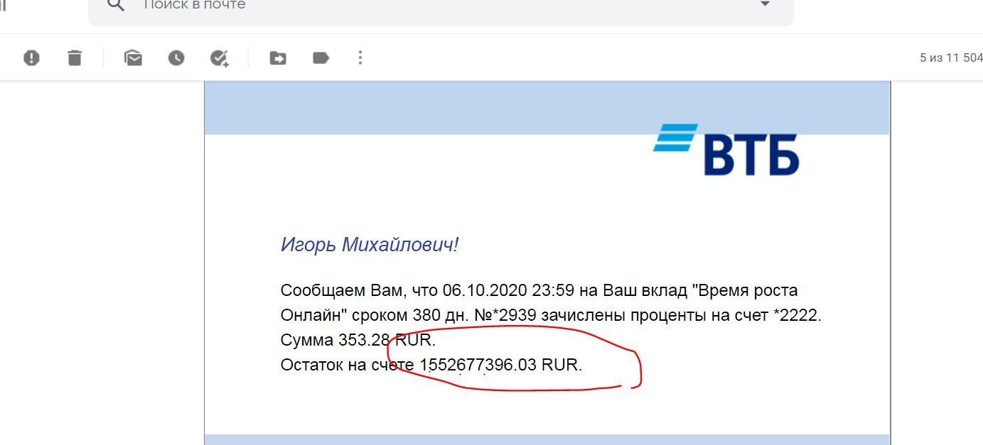 Thanks to VTB, I become a billionaire at night :)) - VTB Bank, Bank, Error, Deception