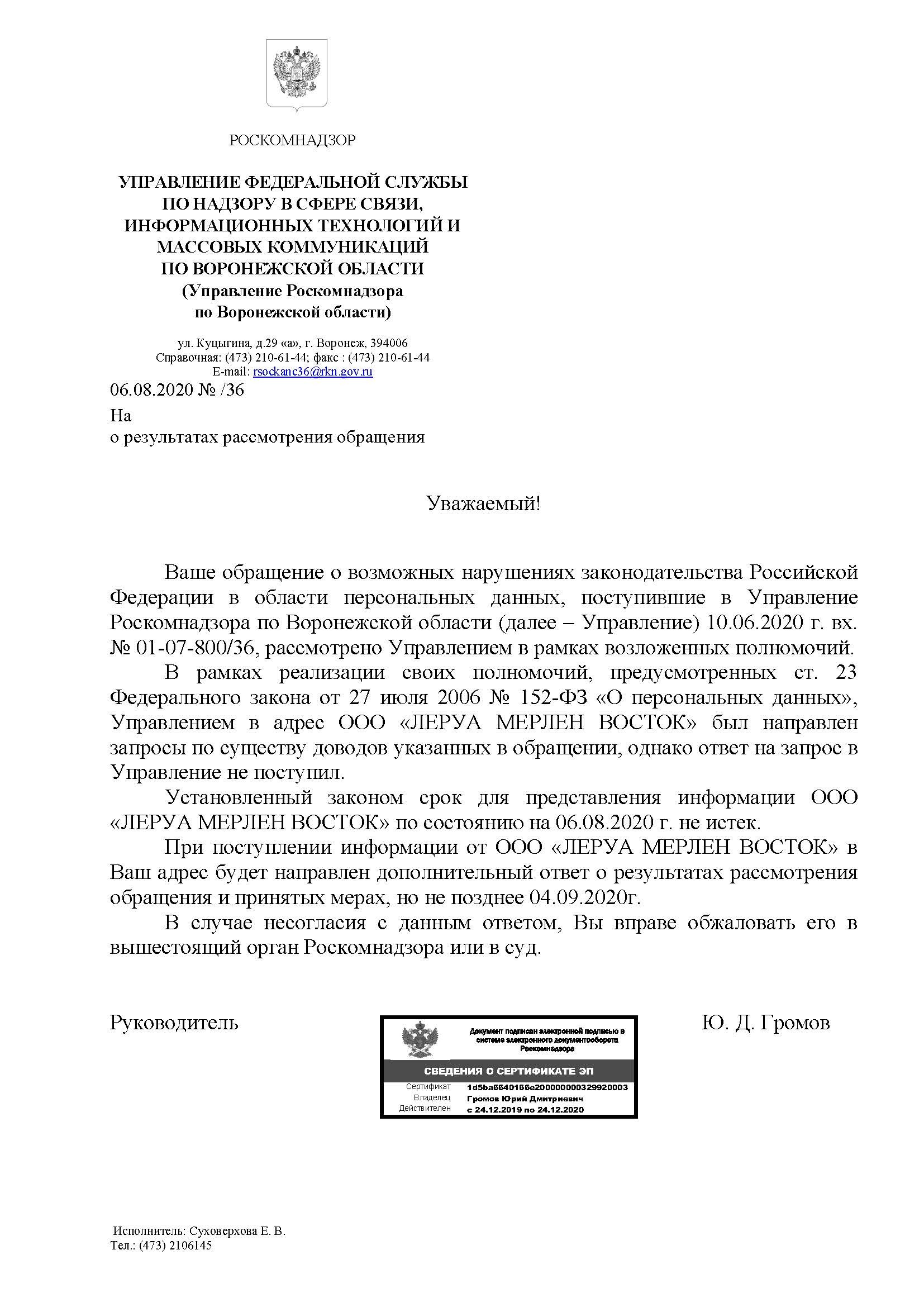 Обработка персональных данных при возврате товара | Пикабу