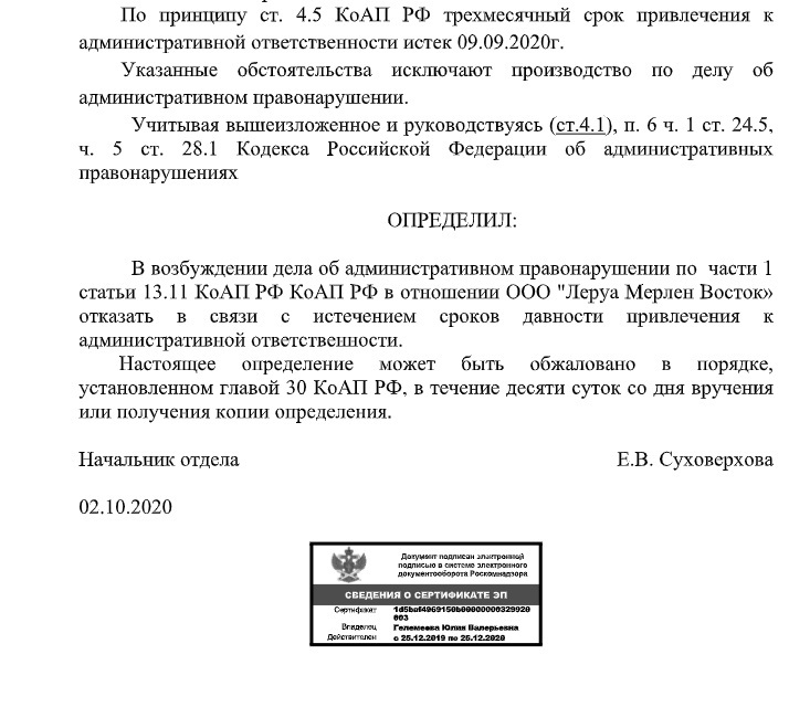 Обработка персональных данных при возврате товара - Моё, Персональные данные, Нарушение, Роскомнадзор, Беспредел, Негатив, Длиннопост