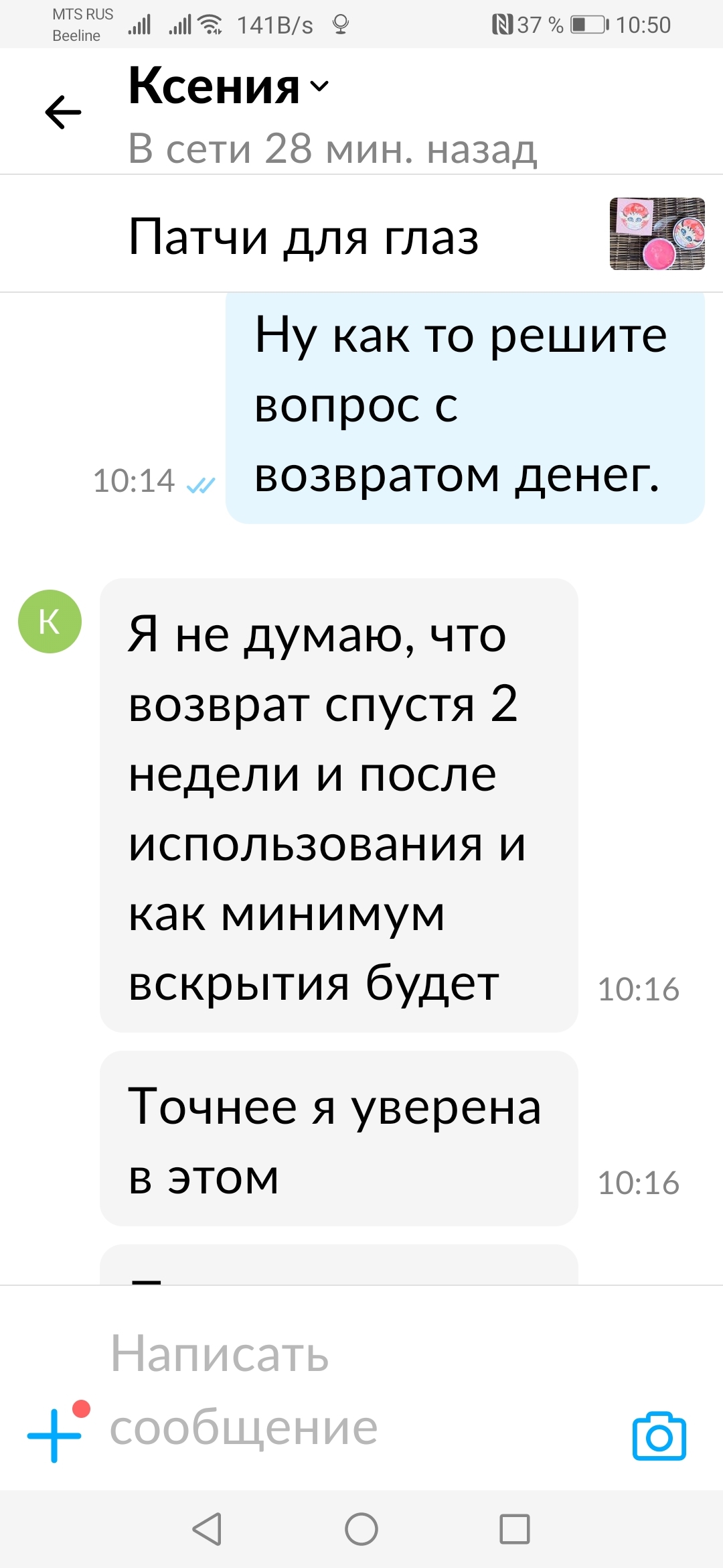 Консультация консультантов знатоков Авито - Моё, Авито, Длиннопост, Негатив