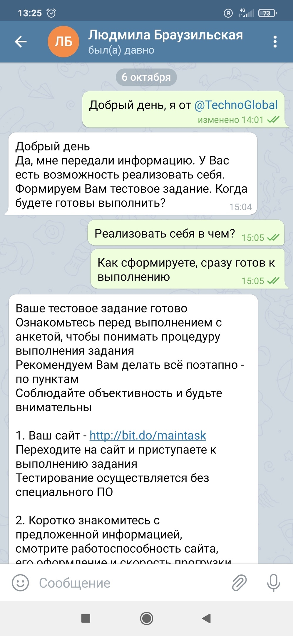 Развод в телеграмме - Моё, Пригорело, Telegram, Длиннопост, Переписка, Скриншот, Развод на деньги, Негатив