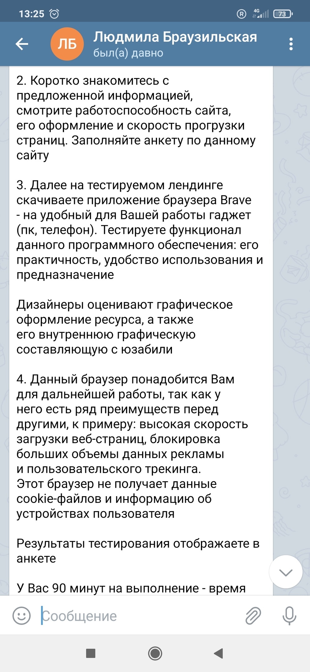 Развод в телеграмме - Моё, Пригорело, Telegram, Длиннопост, Переписка, Скриншот, Развод на деньги, Негатив