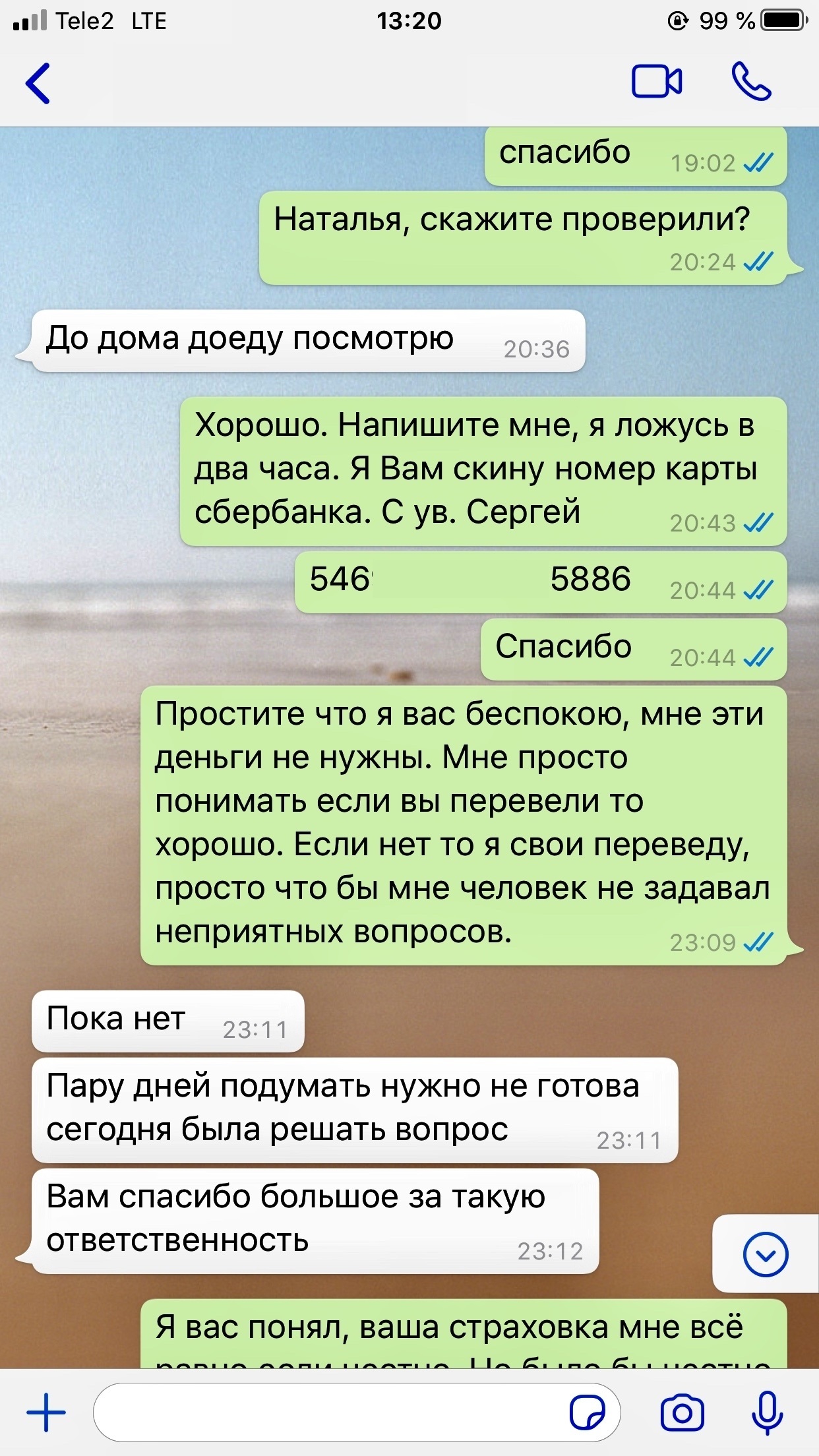 Как Вам такой страховой агент ?