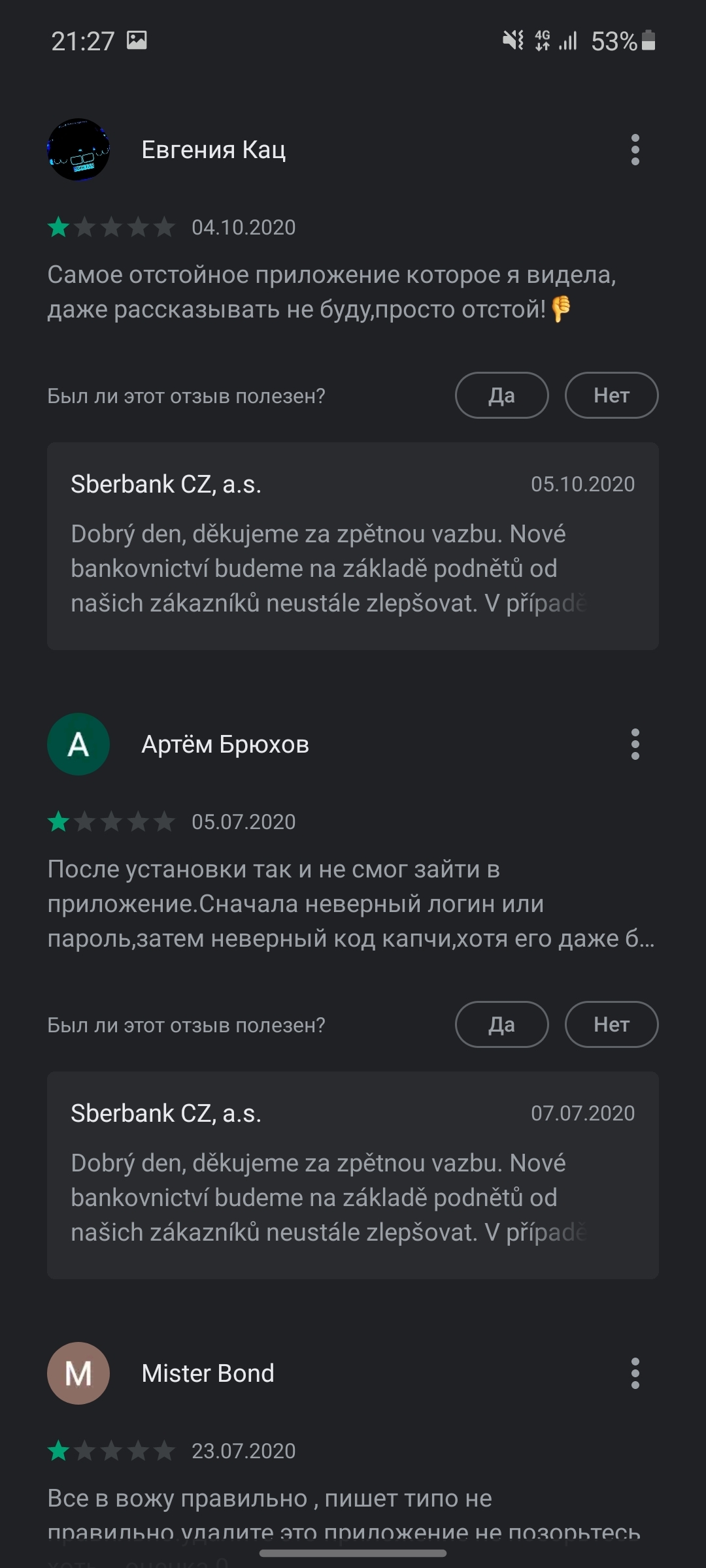 Чешский сбербанк и отзывы в Play Маркет - Сбербанк онлайн, Сбербанк, Длиннопост, Отзыв, Google Play, Скриншот