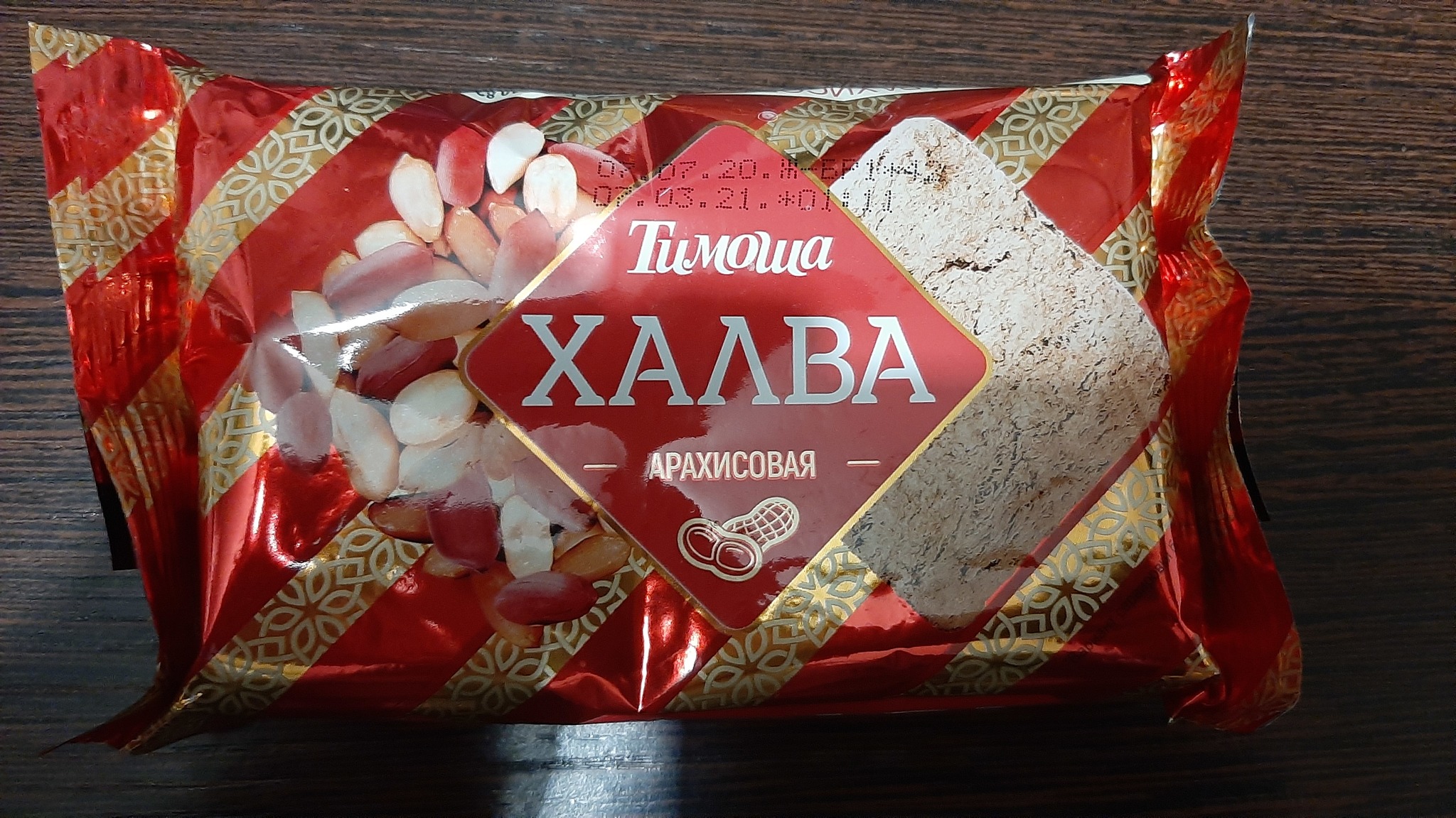 Your halva is kind of “crappy” - My, It seemed, Brands, Design, Halva