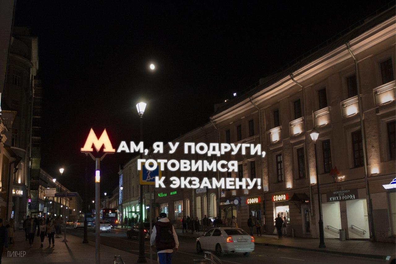 Photo project “Night. Street. Subway lantern - My, Photo project, Metro, Moscow Metro, Signs, The photo, Longpost