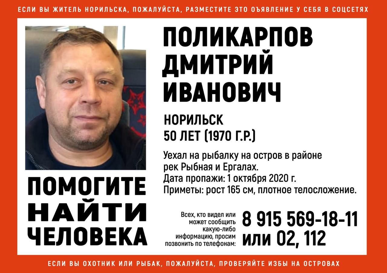 Norilsk, a man has disappeared! - No rating, People search, Norilsk, Talnakh, Npr, Dudinka, Alykel, Hunting and fishing