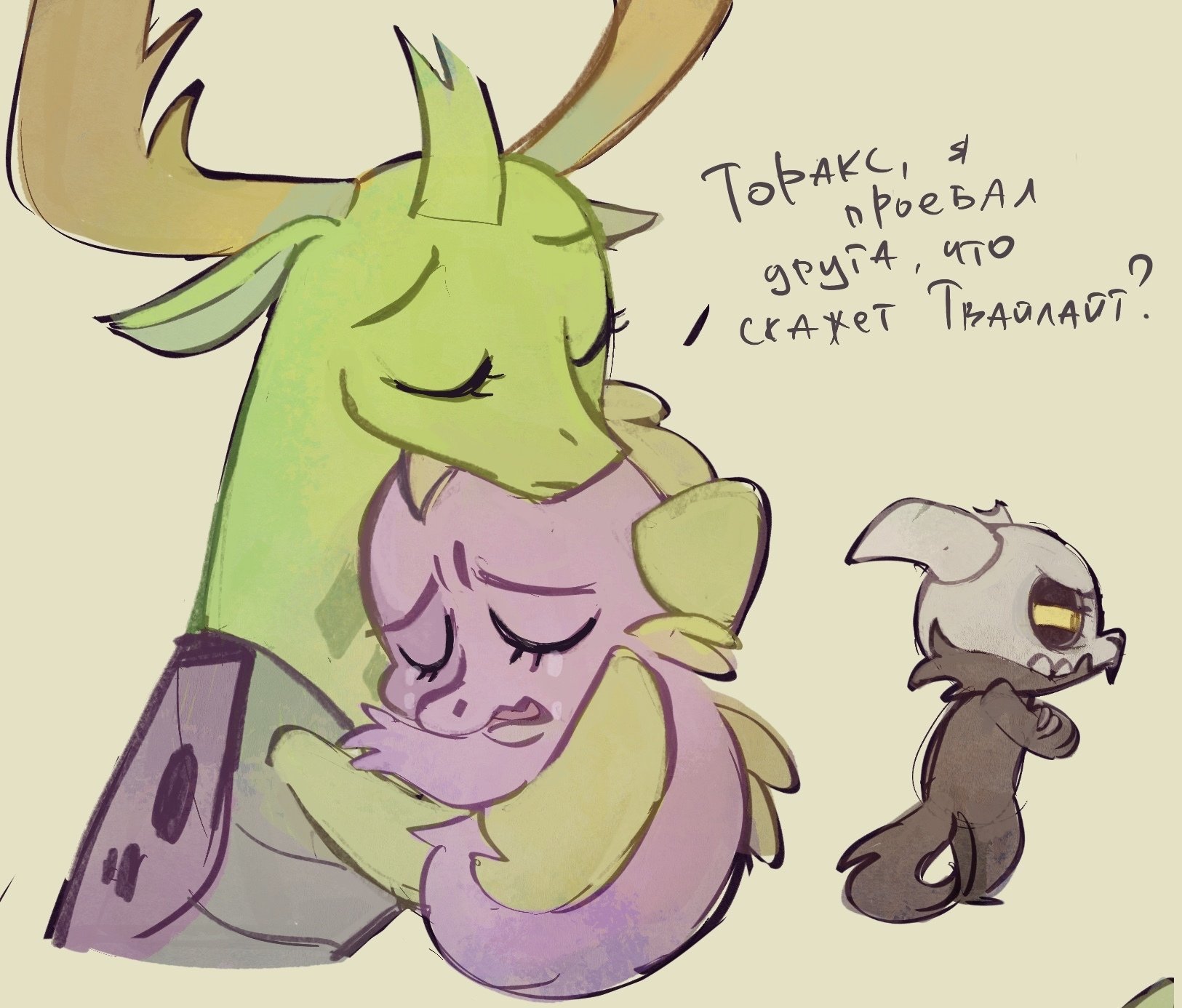 I almost screwed my friend - My little pony, Spike, The owl house, PonyArt, MLP crossover, Thorax, Longpost