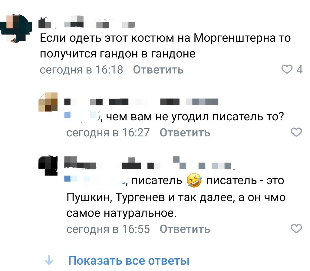 Когда ты думал это дно, но снизу постучались - Моё, Моргенштерн, Классика, Образование, Длиннопост