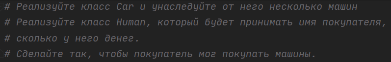 Основы ООП в Python - Моё, Python, Ооп, Программирование, IT, Длиннопост