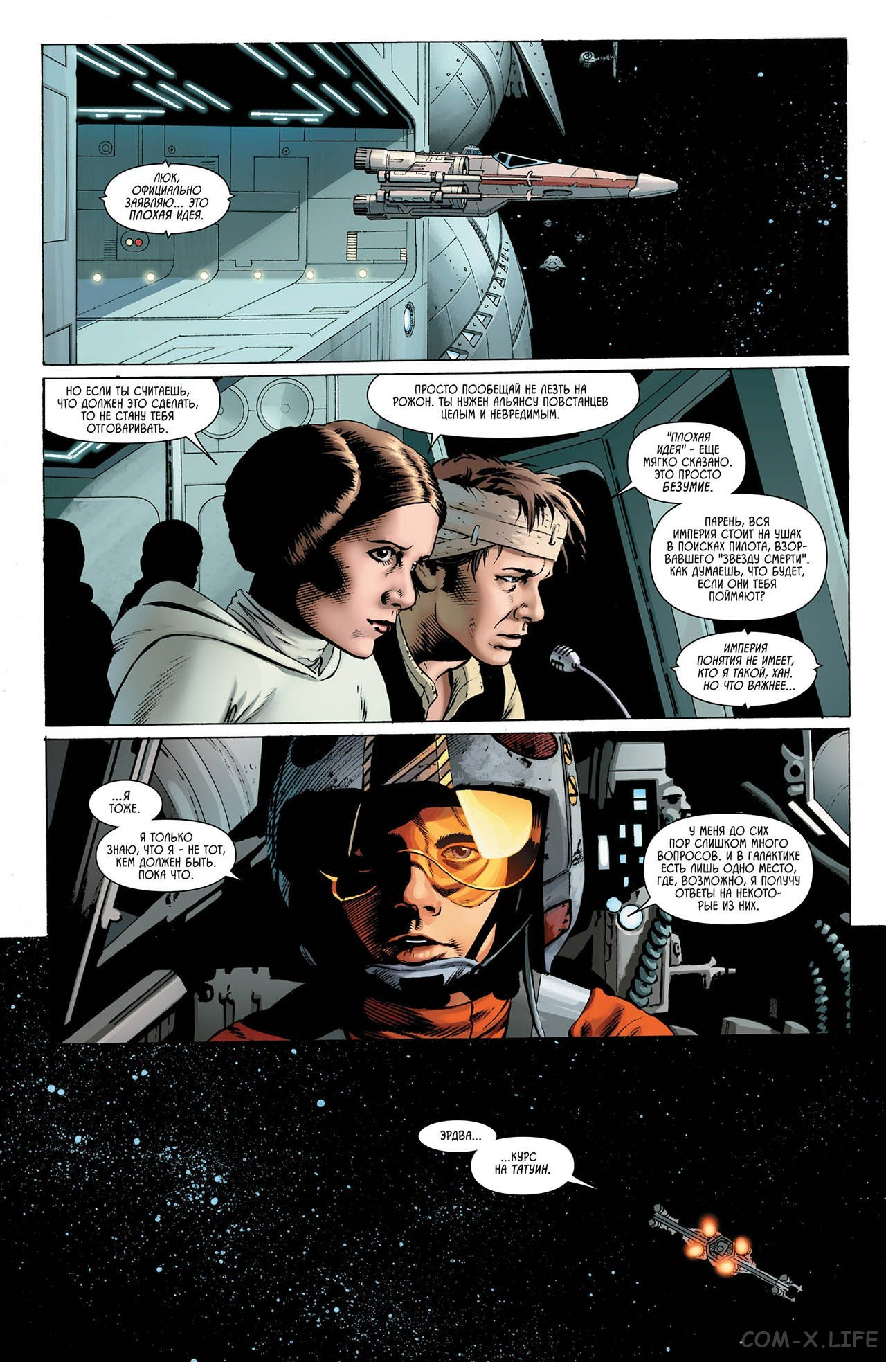 Star Wars: The Skywalker Strikes Part 4 - Star Wars, Comics, Luke Skywalker, Darth vader, Longpost