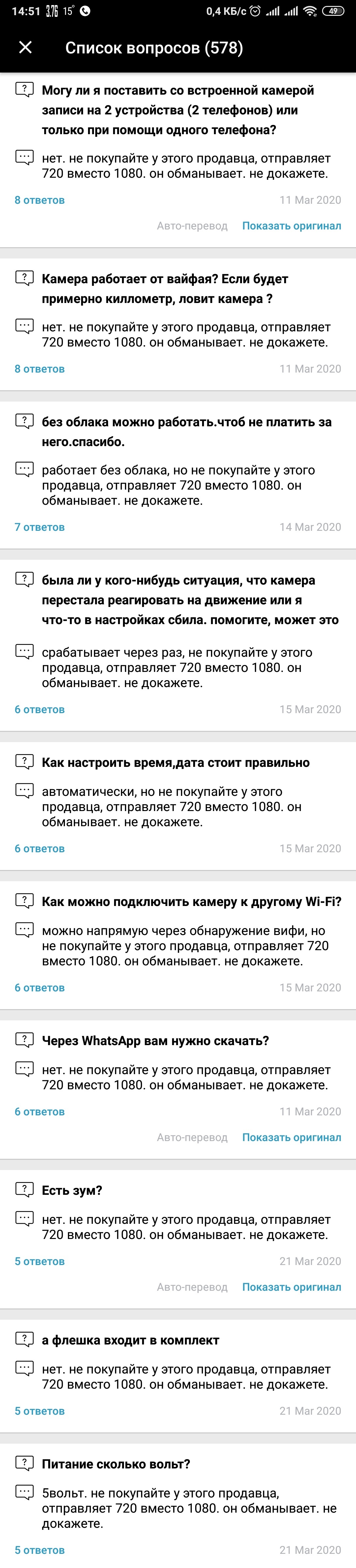 Вот как надо писать отрицательные комментарии - Видеонаблюдение, AliExpress, Комментарии, Длиннопост