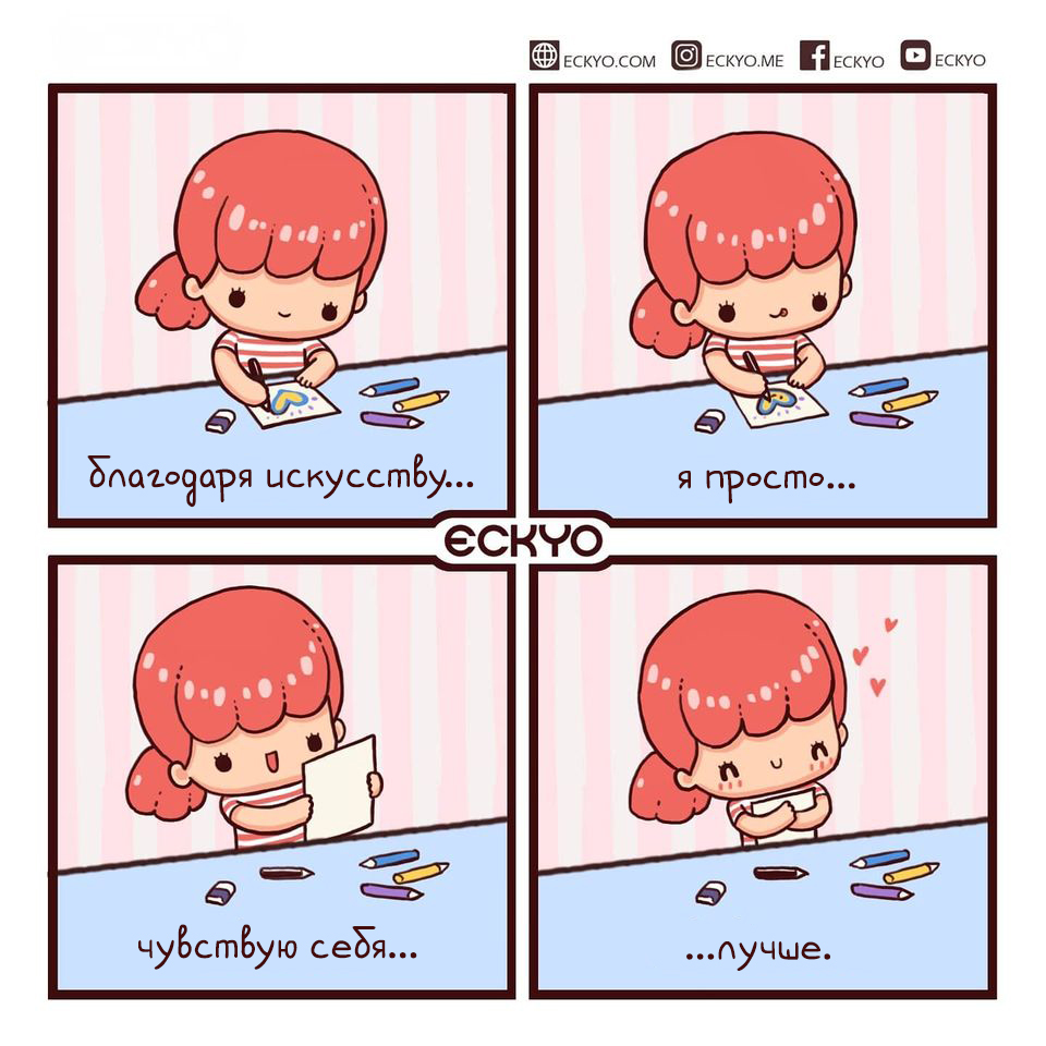 A selection of cute comics from Eckyo - Comics, Translation, Translated by myself, Milota, Chibi, Eckyo, Motivation, Longpost