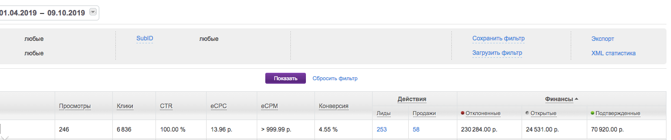 Admitad отзывы о выплатах или как мне не выплатили 50 000 рублей! - Моё, CPA, CPA сети, Партнерская программа, Видео, Длиннопост, Жалоба, Сервис, Негатив